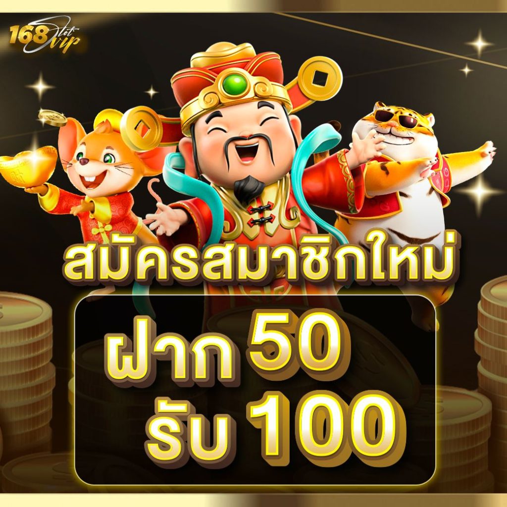 สล็อต 168 เว็บตรง