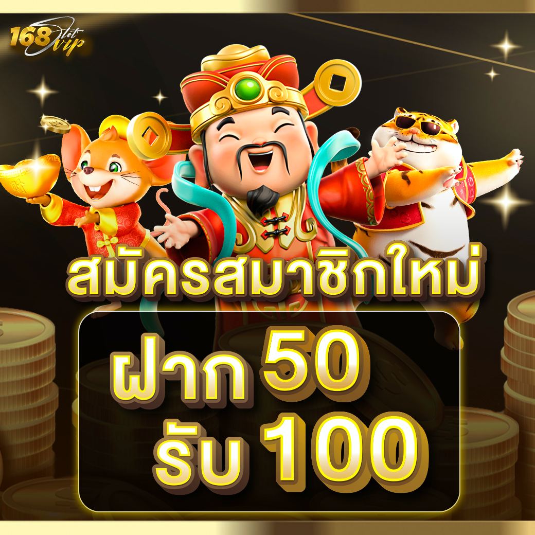 สล็อต 168 เว็บตรง