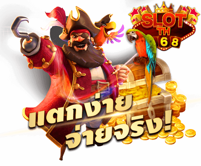 สล็อต 168 เว็บตรง