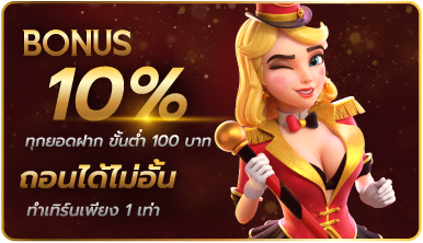 สล็อต 168 เว็บตรง