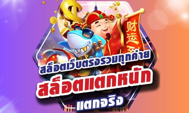 สล็อต pg เว็บตรง แตกหนัก