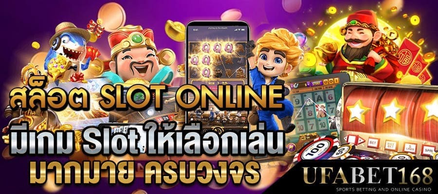 ยูฟ่า168 สล็อต ออนไลน์