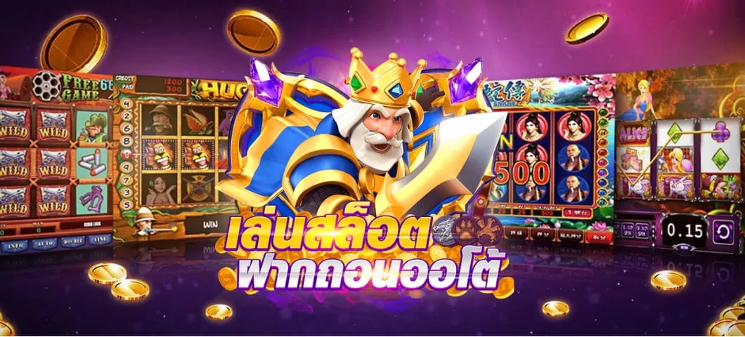 เว็บสล็อต เปอร์เซ็นต์ แตก มากที่สุด