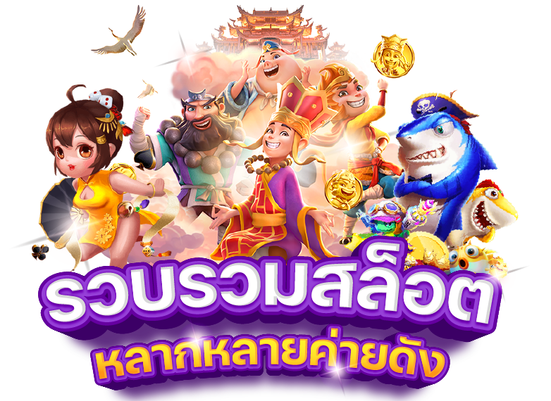 เว็บสล็อตใหม่ล่าสุด เว็บตรง วอ เลท