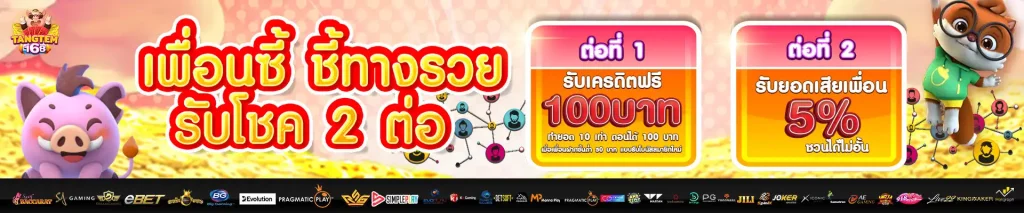 สล็อต tangtem 168