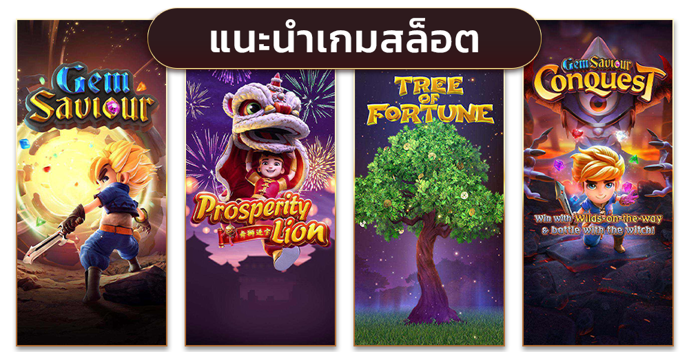 ถอนชัวร์ 168 เว็บตรง